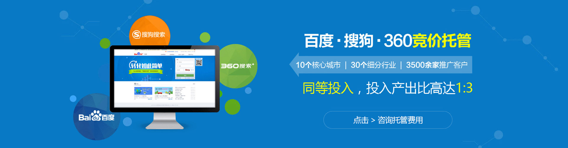 民权百度推广开户